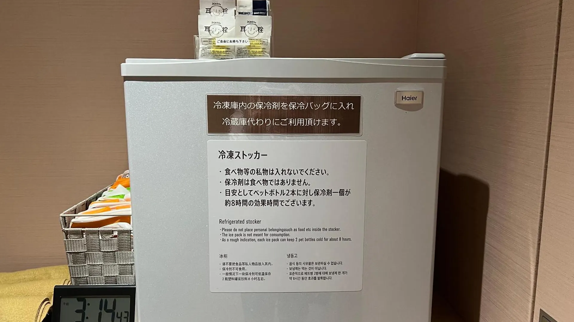 多美迎后乐园酒店 東京都